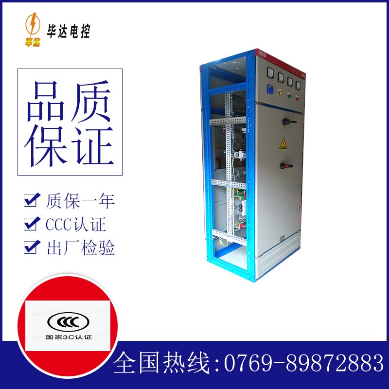 望都GGD固定式开关柜